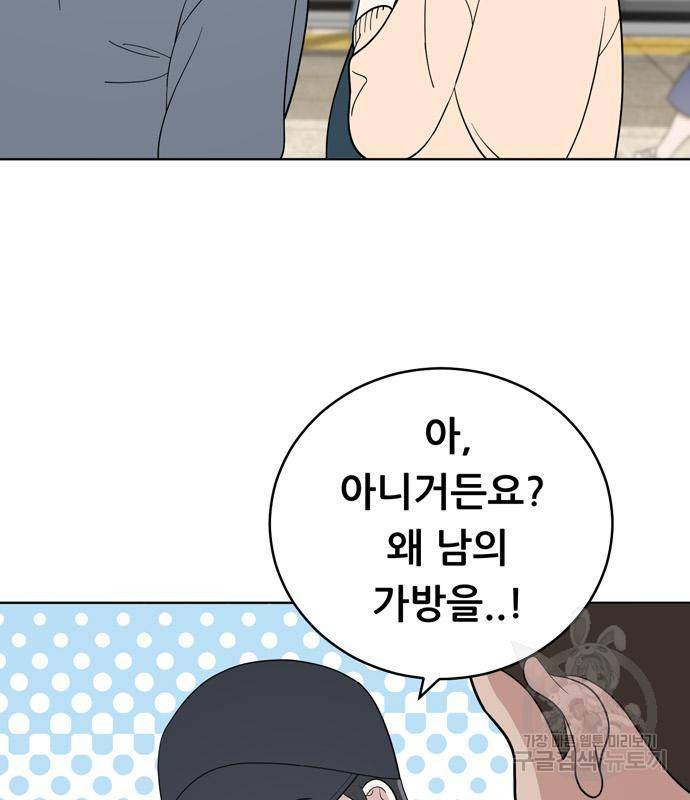 노답소녀 77화 6