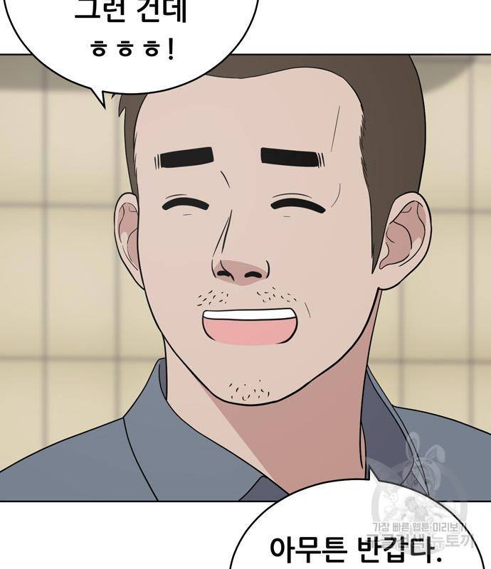 노답소녀 77화 8