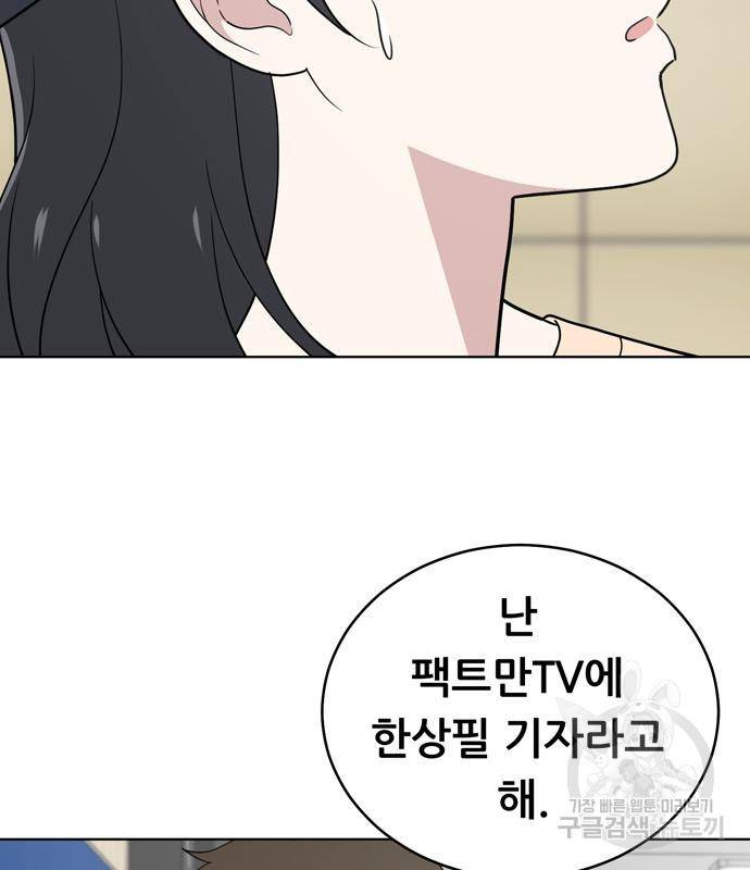 노답소녀 77화 10