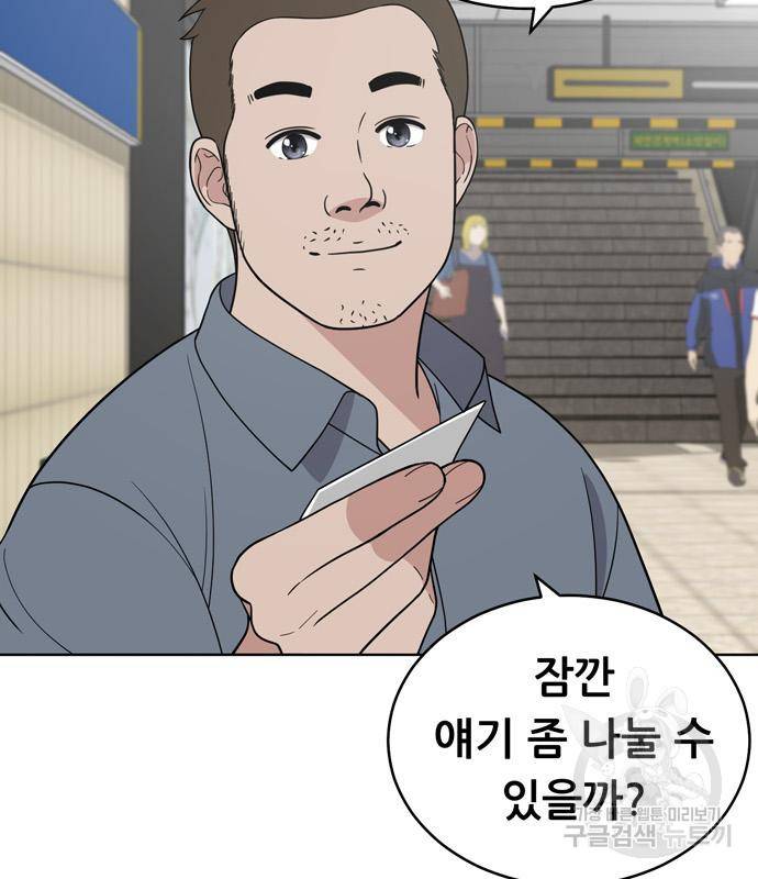 노답소녀 77화 11
