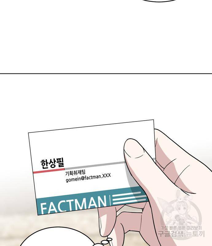 노답소녀 77화 12