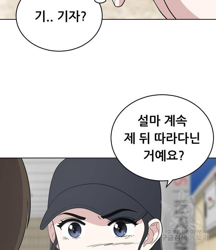 노답소녀 77화 13
