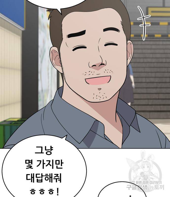 노답소녀 77화 15