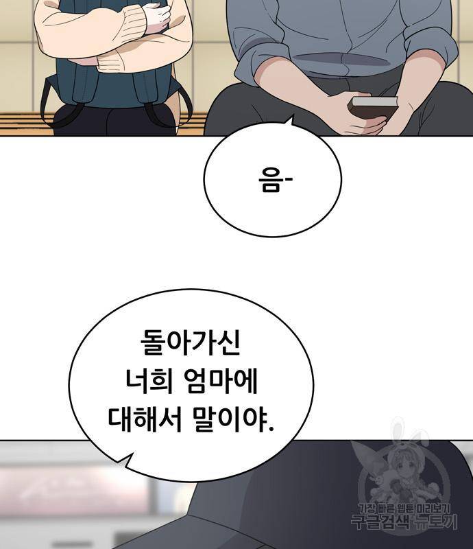 노답소녀 77화 17