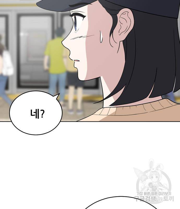 노답소녀 77화 18