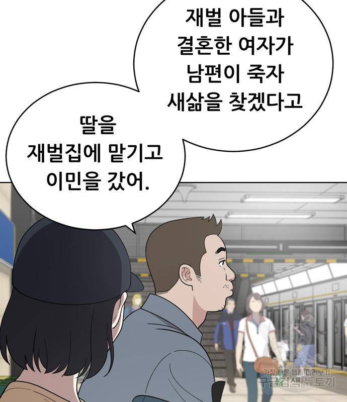 노답소녀 77화 19