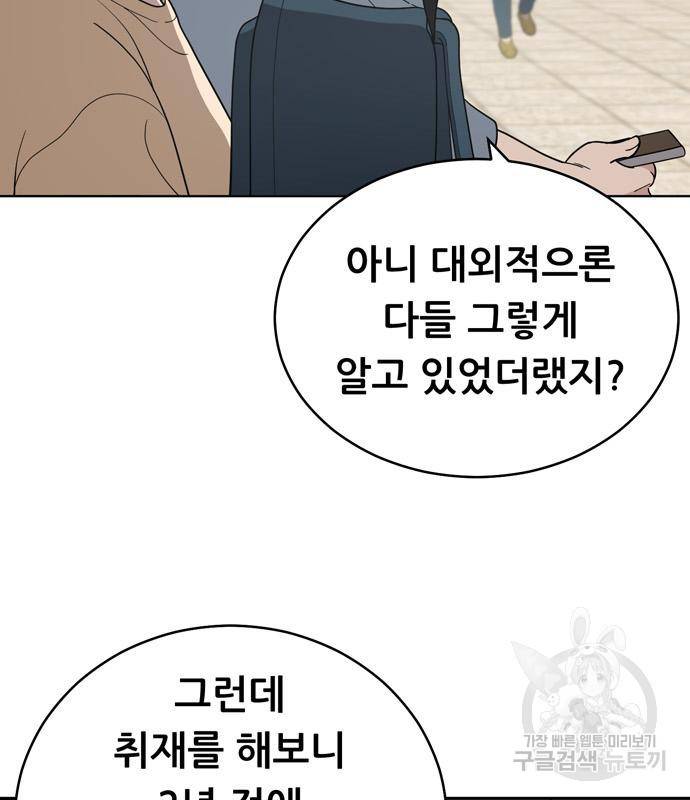 노답소녀 77화 20