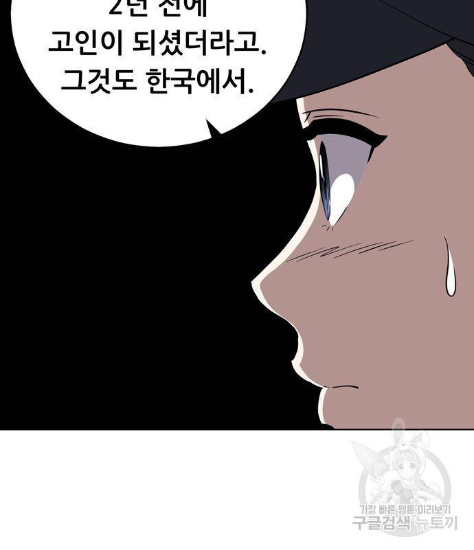 노답소녀 77화 21