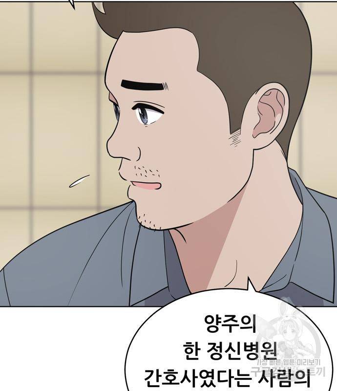 노답소녀 77화 25