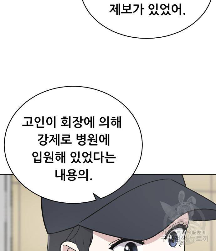 노답소녀 77화 26