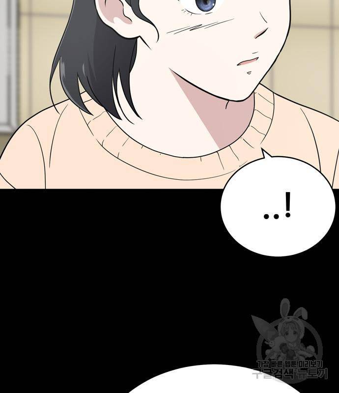 노답소녀 77화 27