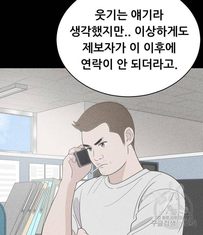 노답소녀 77화 28
