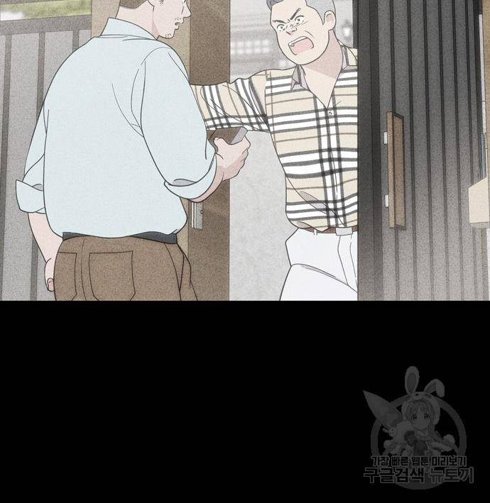 노답소녀 77화 30