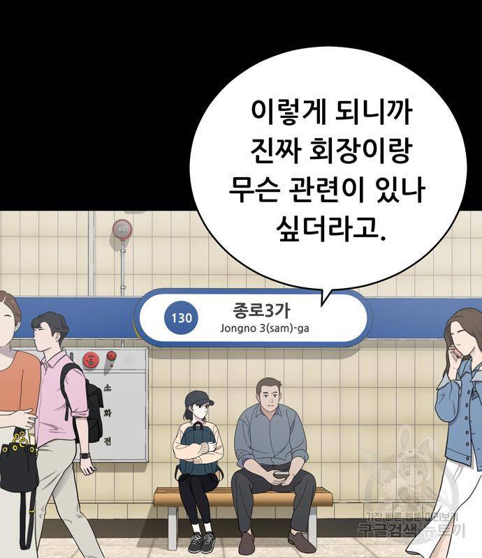 노답소녀 77화 31