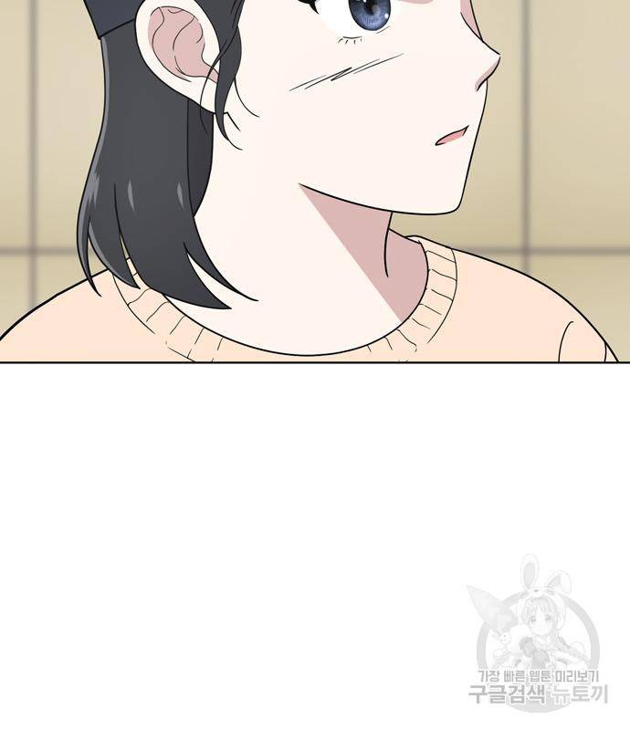 노답소녀 77화 33