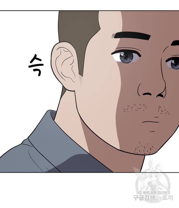 노답소녀 77화 34