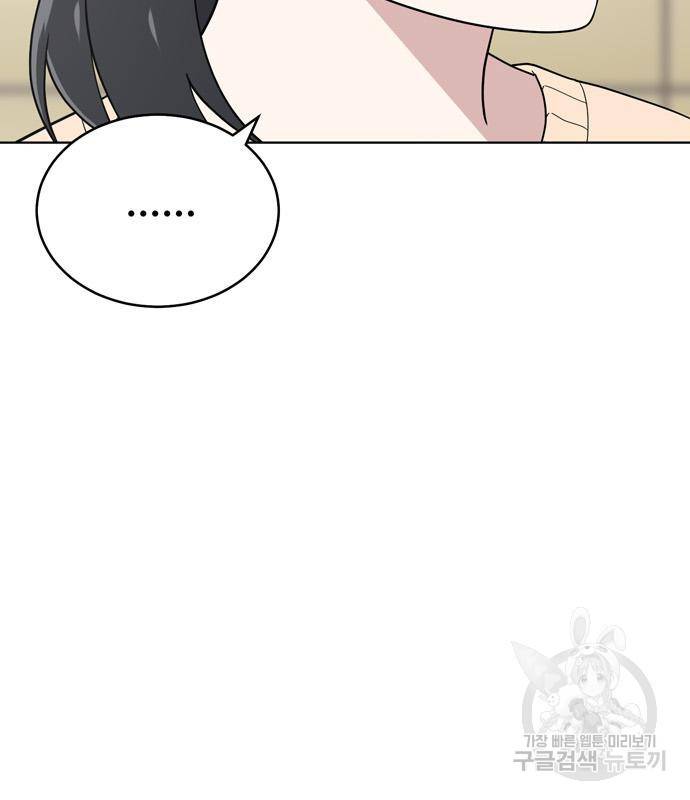 노답소녀 77화 36