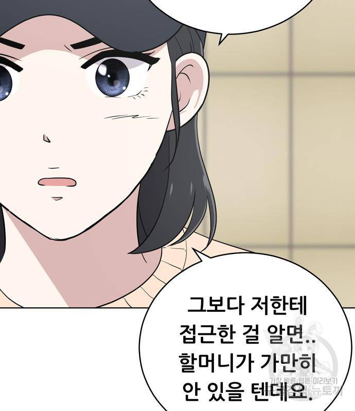 노답소녀 77화 39