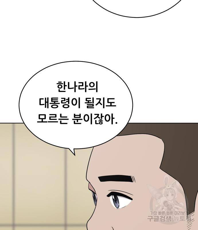 노답소녀 77화 40