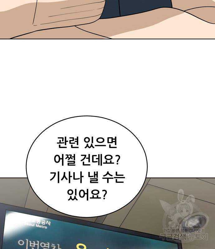 노답소녀 77화 44