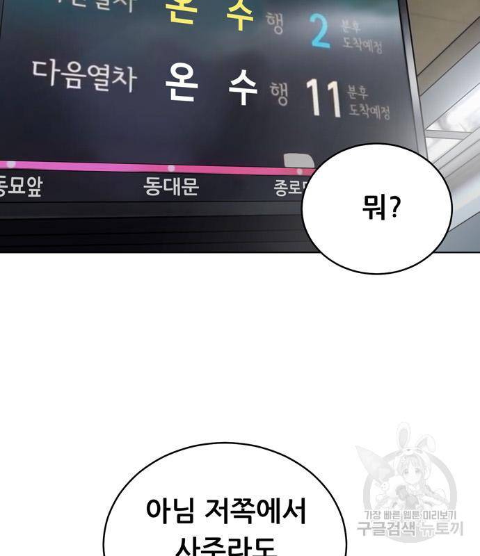 노답소녀 77화 45