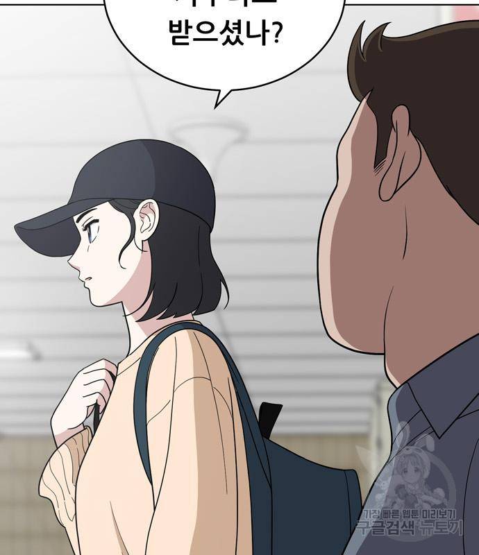 노답소녀 77화 46