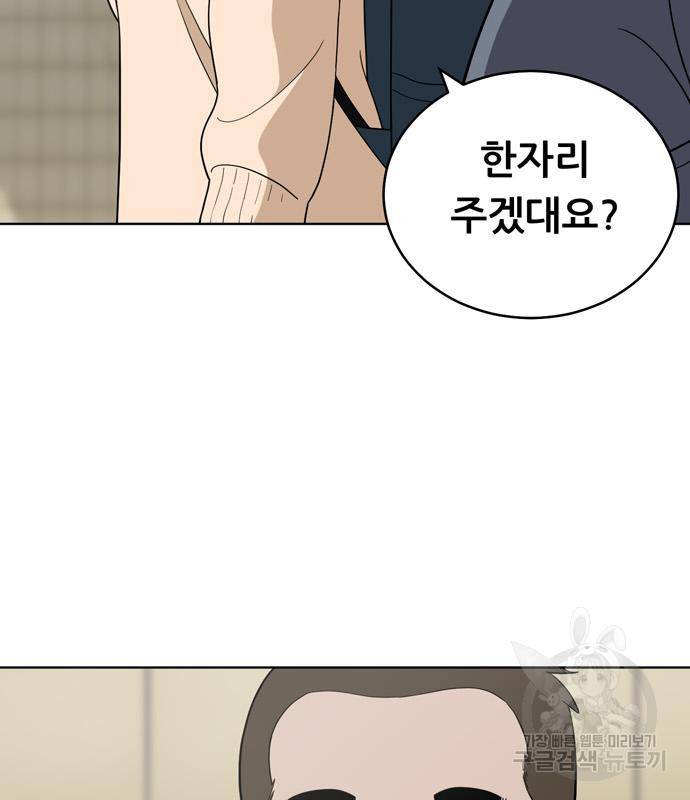 노답소녀 77화 47