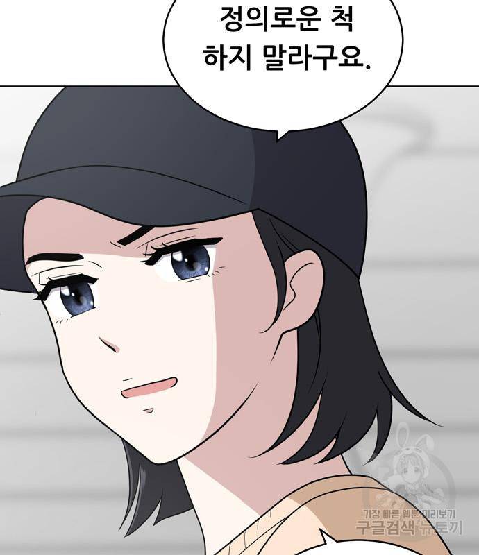 노답소녀 77화 49