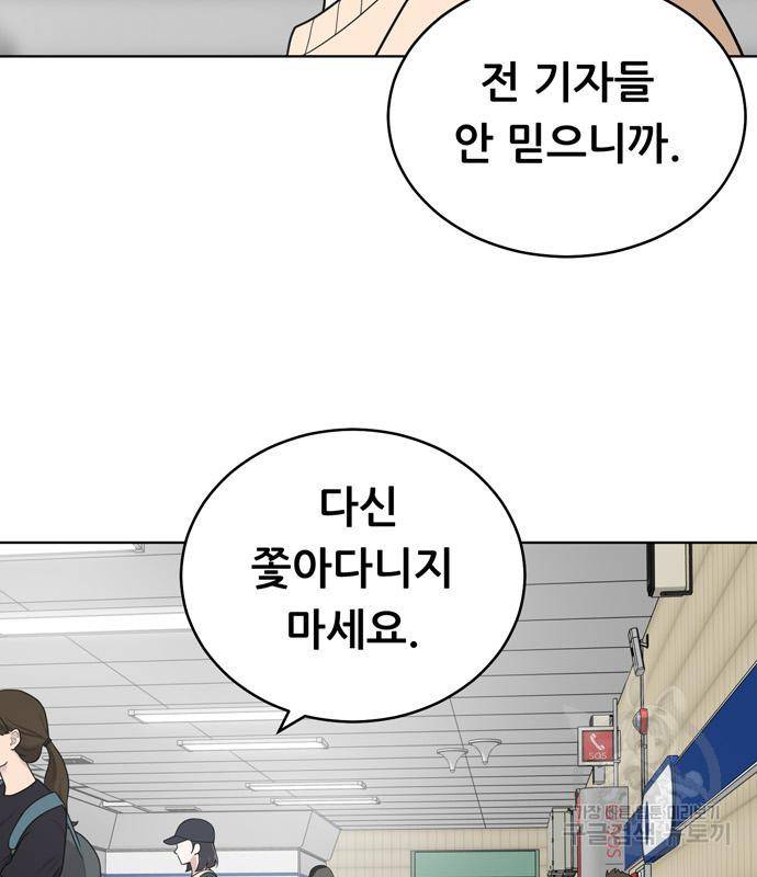 노답소녀 77화 50