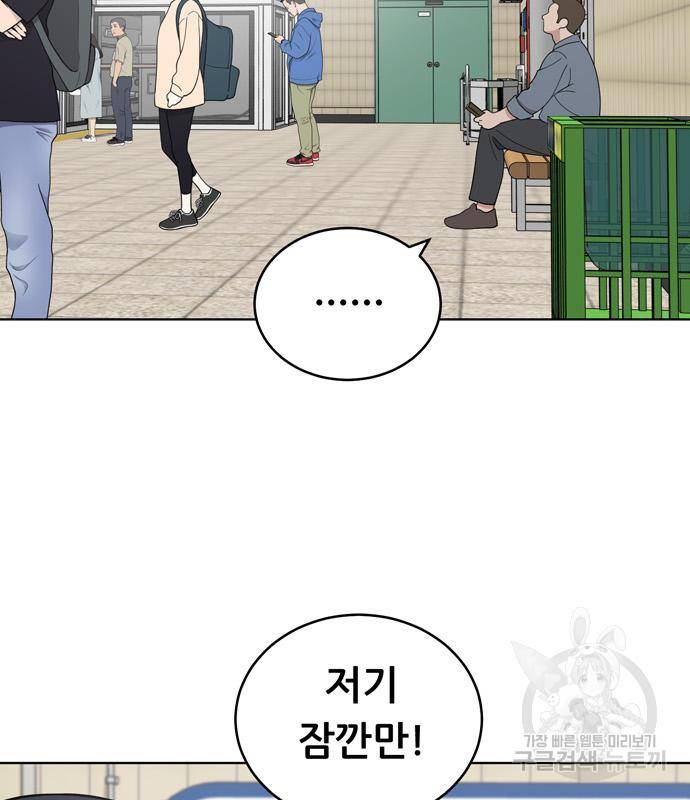 노답소녀 77화 51