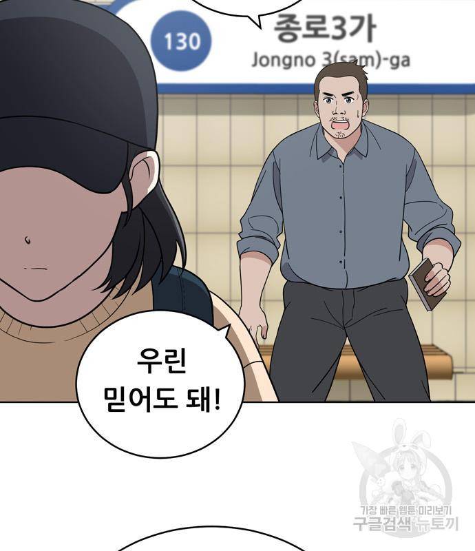 노답소녀 77화 52