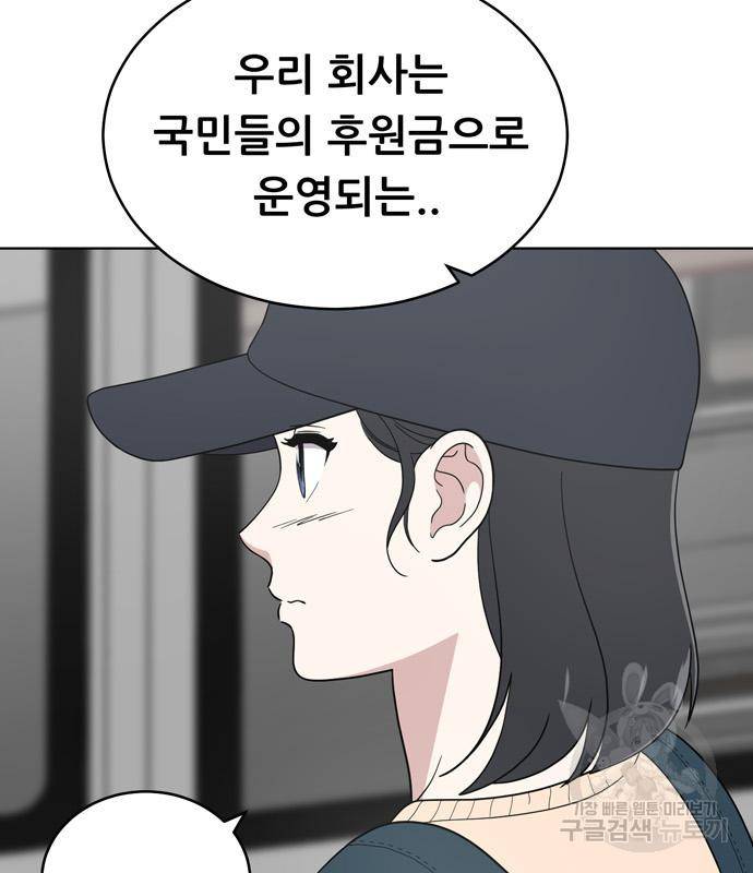 노답소녀 77화 53