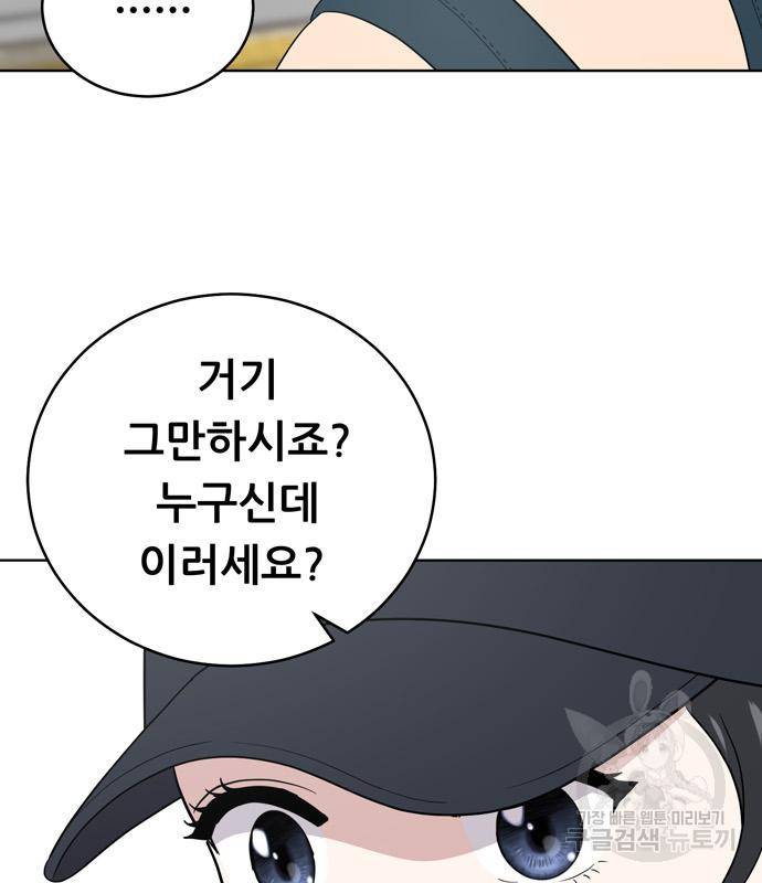 노답소녀 77화 54