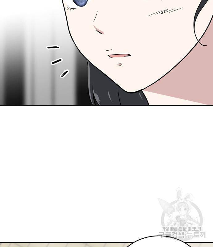 노답소녀 77화 55
