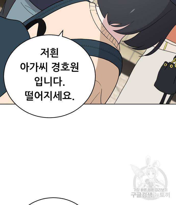 노답소녀 77화 57