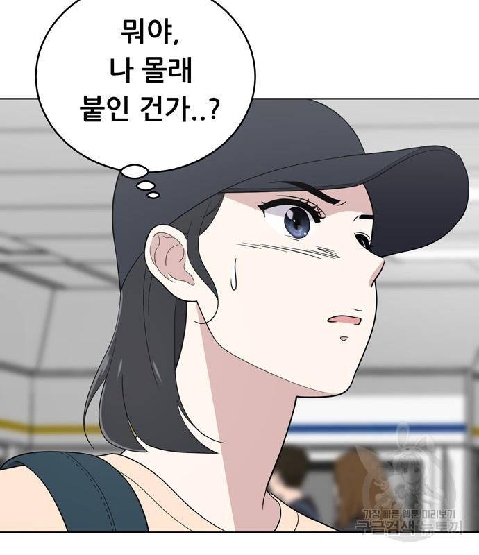 노답소녀 77화 58