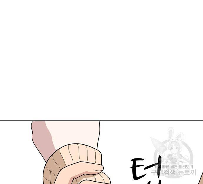 노답소녀 77화 59