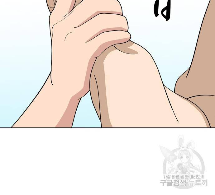 노답소녀 77화 60