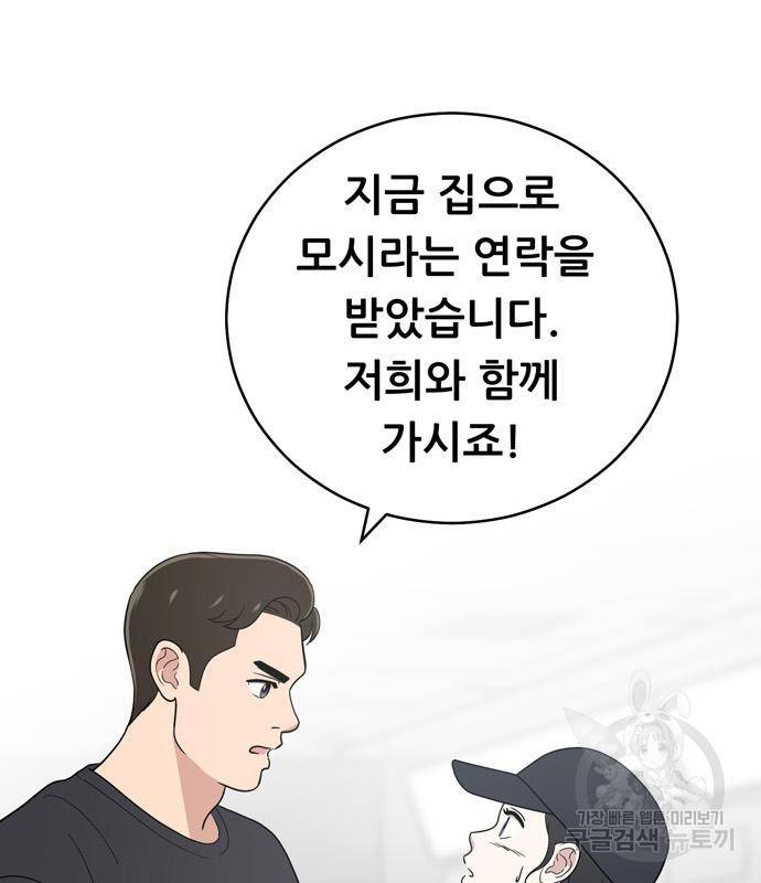 노답소녀 77화 61