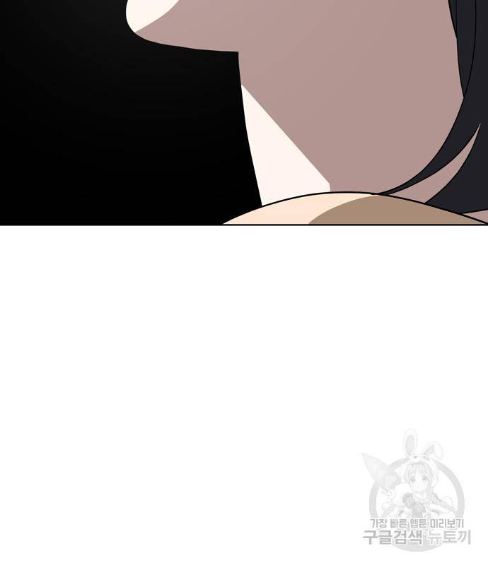 노답소녀 77화 64