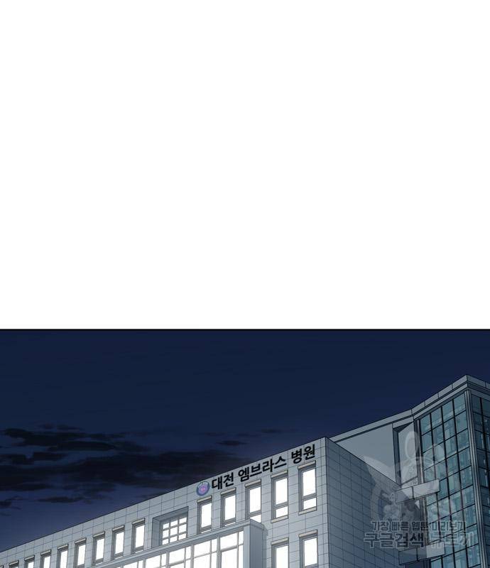 노답소녀 77화 65