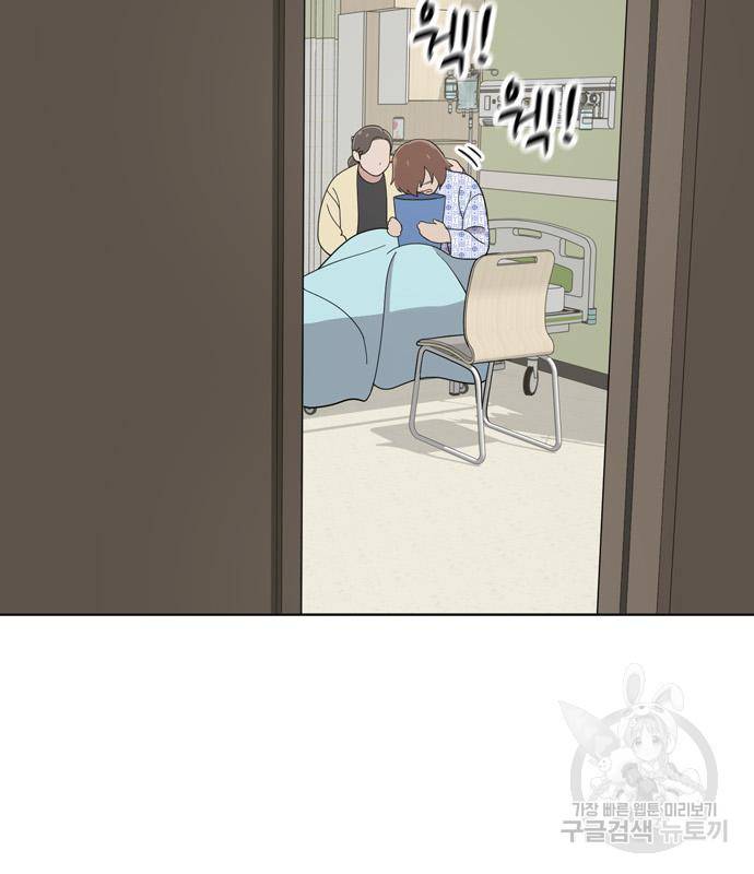 노답소녀 77화 67