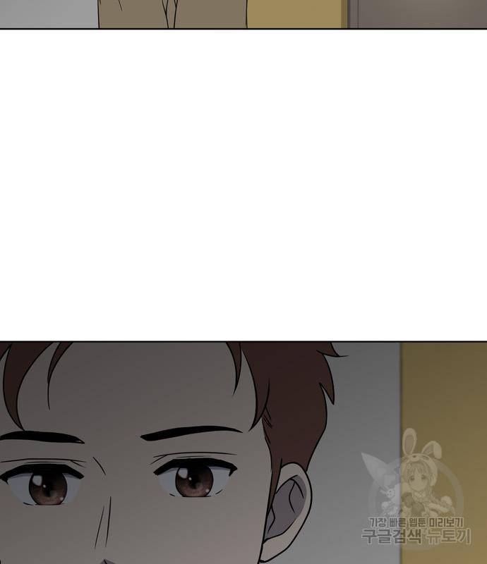 노답소녀 77화 69