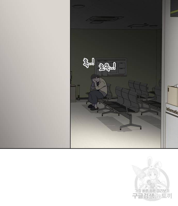 노답소녀 77화 71