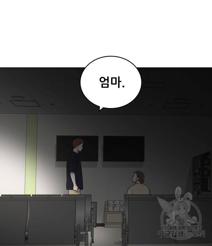 노답소녀 77화 72