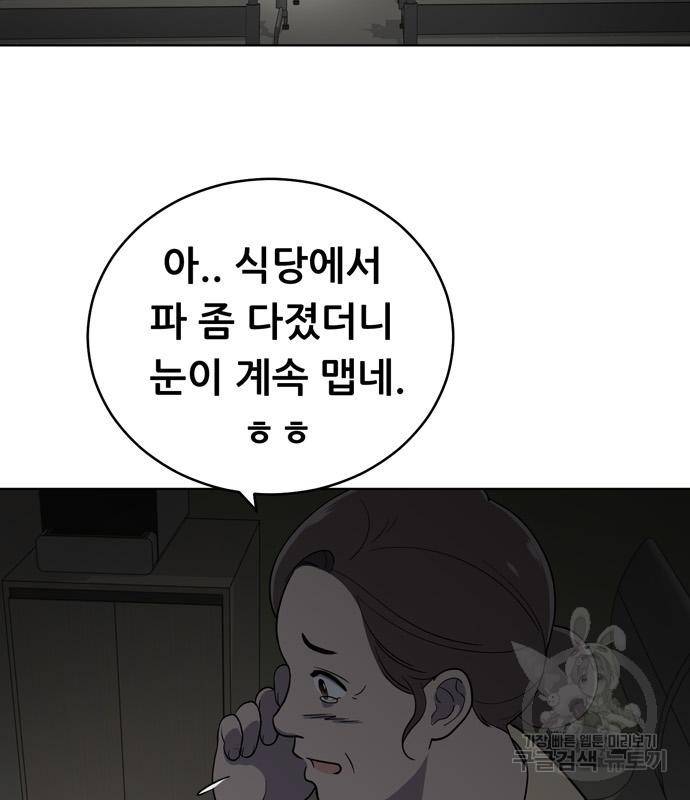 노답소녀 77화 73