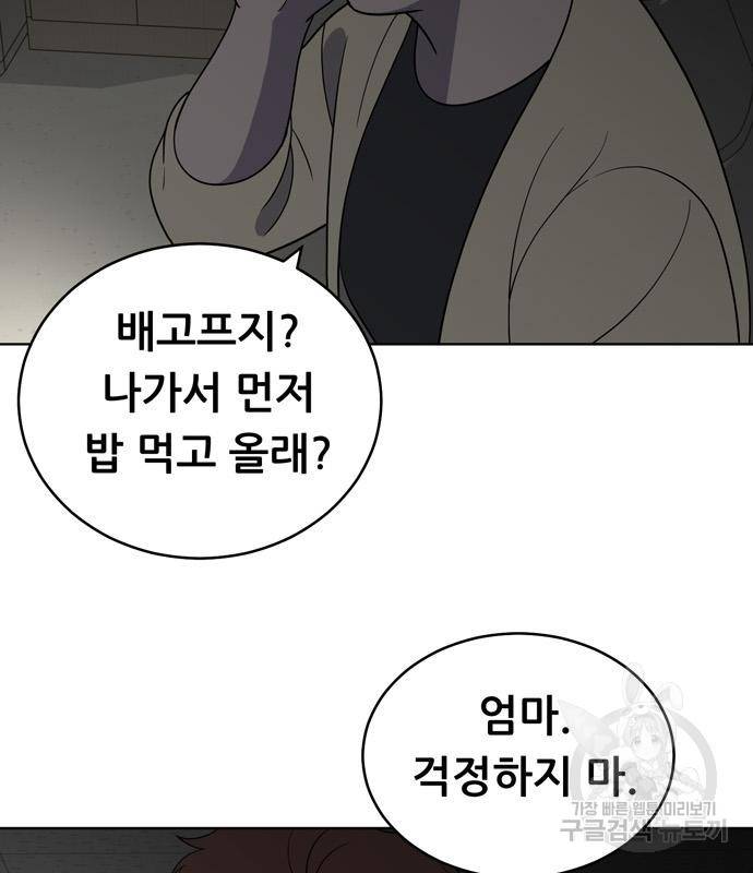 노답소녀 77화 74