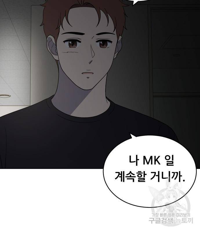 노답소녀 77화 75