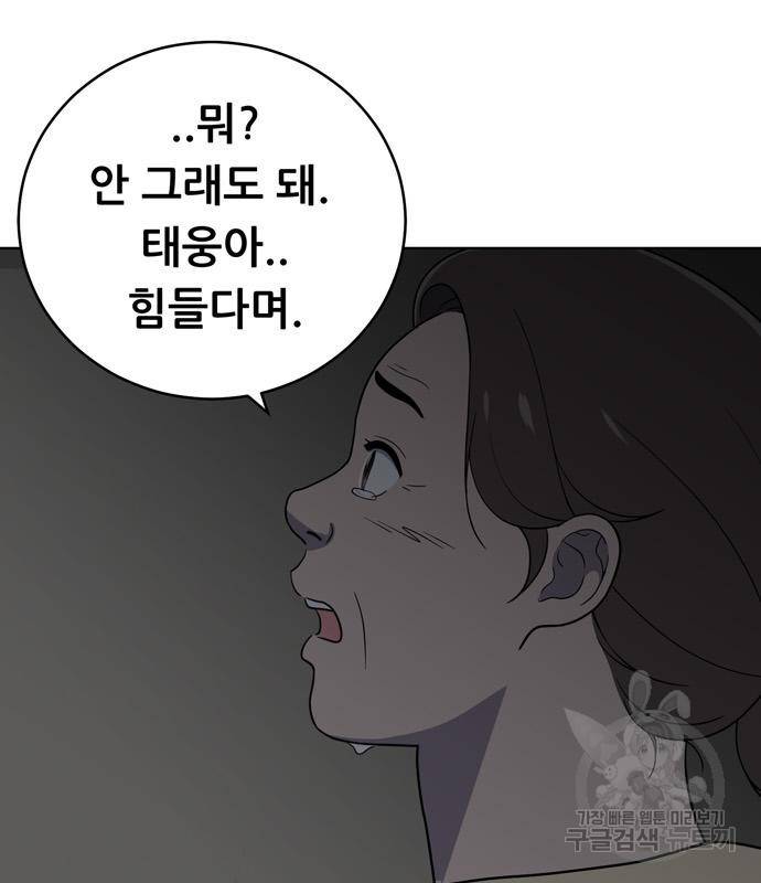 노답소녀 77화 76