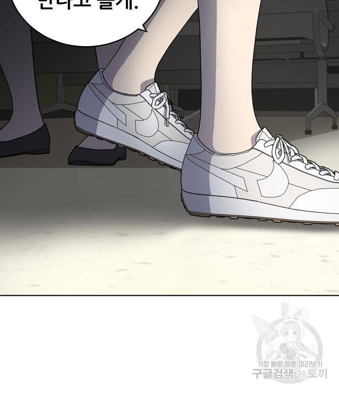 노답소녀 77화 83